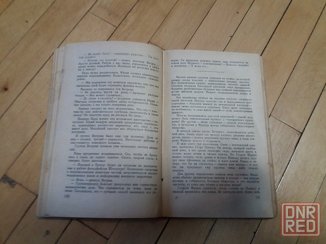 книга ростислав самбук "крах черных гномов" Донецк - изображение 7