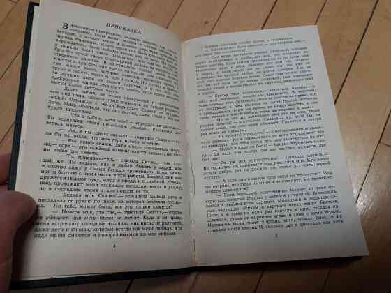 книга в.хауф братья гримм "волшебные сказки" Донецк