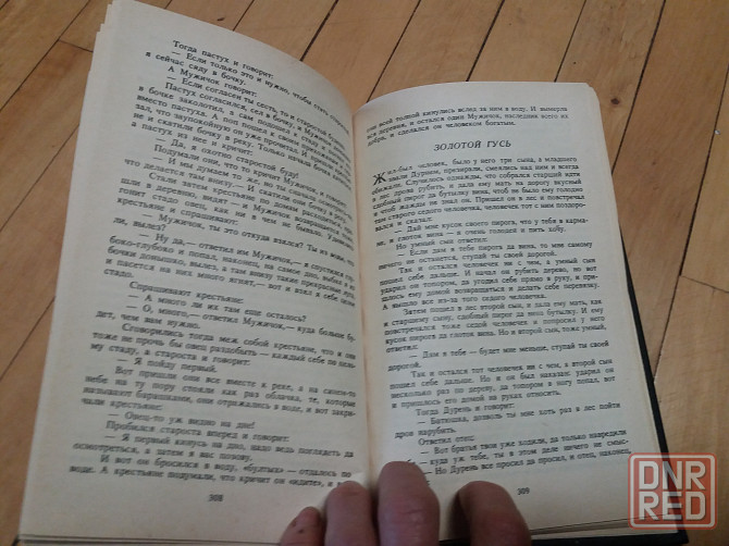 книга в.хауф братья гримм "волшебные сказки" Донецк - изображение 7