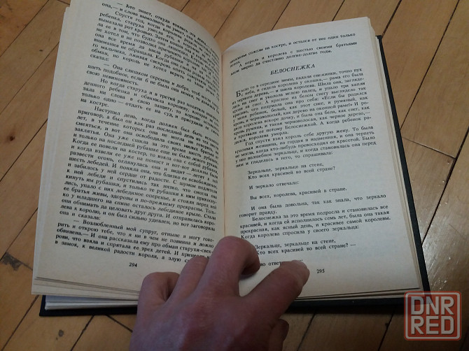 книга в.хауф братья гримм "волшебные сказки" Донецк - изображение 6
