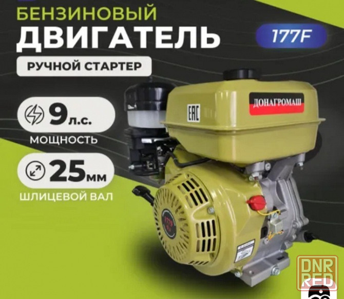 Двигатель 9 л/с на мотоблок Комсомольское - изображение 1