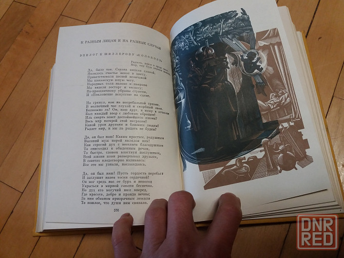 книга гете "фауст. лирика" Донецк - изображение 3