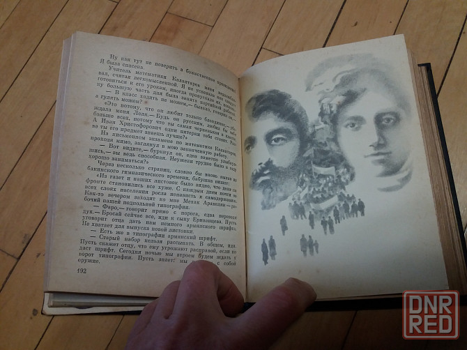 книга а. русов "суд над судом" Донецк - изображение 5