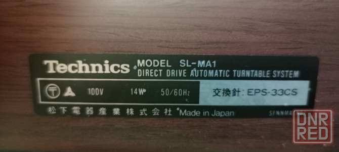 Проигрыватель винила "Technics"-SL-MA1 Донецк - изображение 8