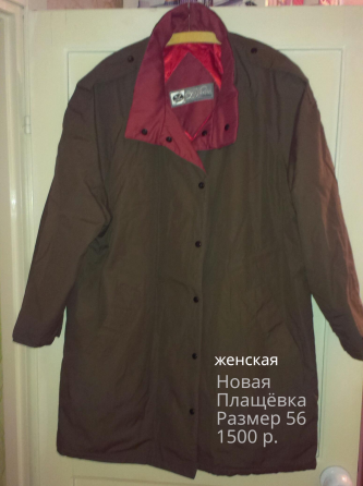 Женские куртки Донецк