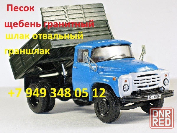 вывоз мусора ,песок,щебень Донецк - изображение 1