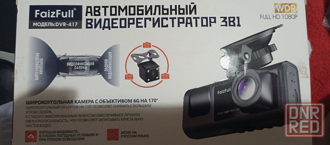 автомобильный видеорегистратор Донецк - изображение 1