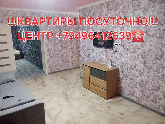 Посуточно Донецк