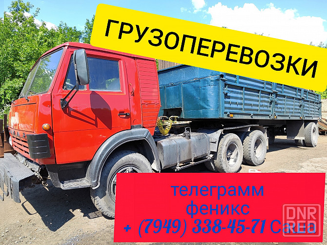 Дрова Енакиево-Горловка Енакиево - изображение 3