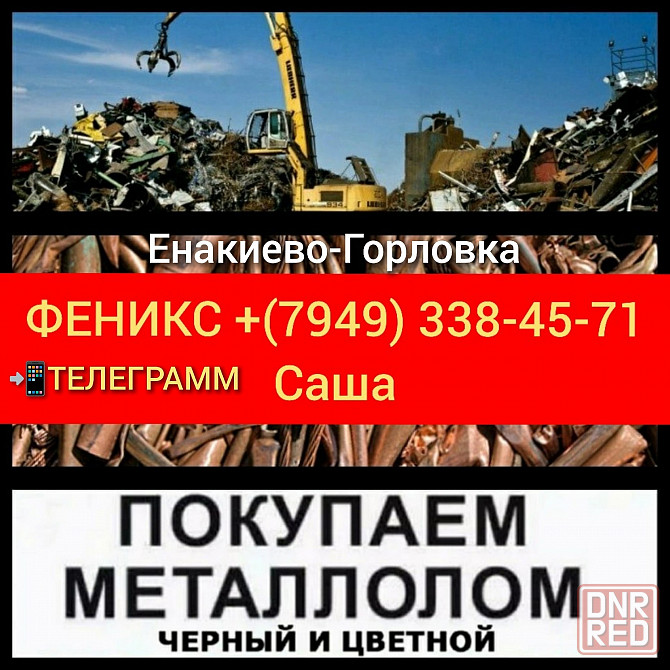 Дрова Енакиево-Горловка Енакиево - изображение 4