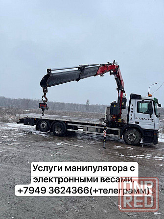 Услуги манипулятора с электронными весами. Донецк - изображение 1