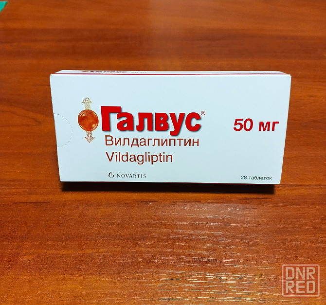 Галвус - таблетки для диабетиков Донецк - изображение 1