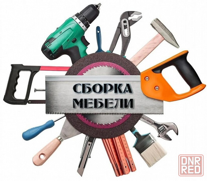 Сборка мебели Донецк - изображение 1