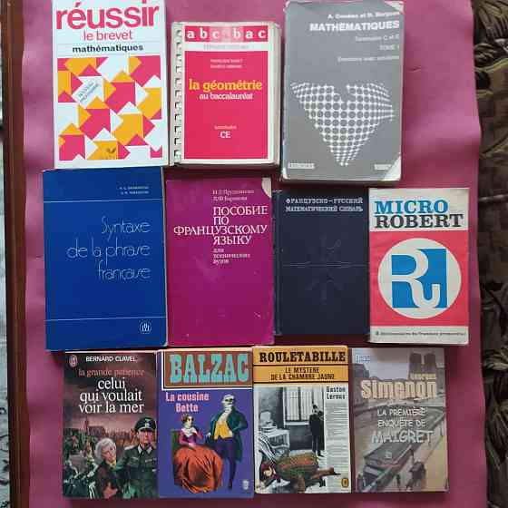 Французский язык Донецк