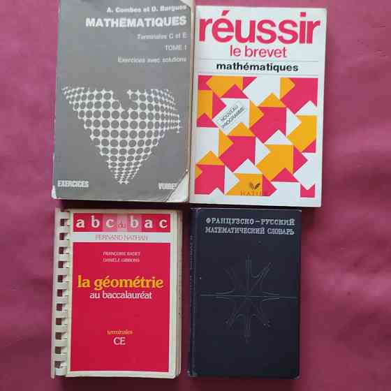 Французский язык Донецк