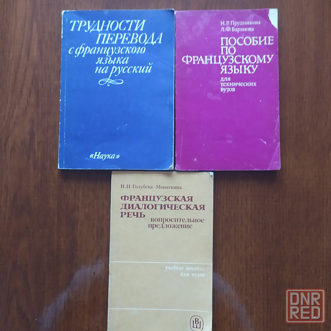 Французский язык Донецк - изображение 4
