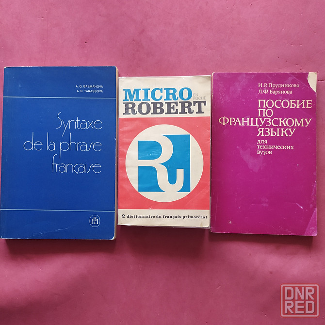 Французский язык Донецк - изображение 3