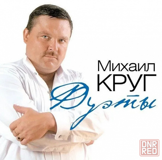 Виниловая пластинка LP Михаил Круг- -Дуэты Донецк - изображение 1