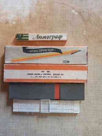 Набор чертёжный нч-7-11 и нчш-9-2-04(готовальня) нов. из ссср,чертёжная доска с линейкой 100*75*25см Донецк
