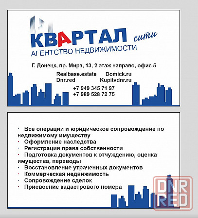 готовый и стабильно работающий бизнес с многолетней историей успеха. Это не просто бизнес, а устойчи Донецк - изображение 4