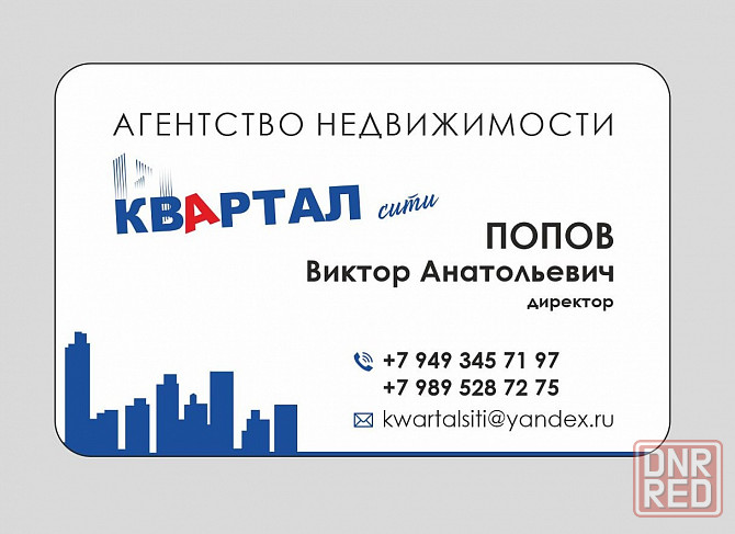 готовый и стабильно работающий бизнес с многолетней историей успеха. Это не просто бизнес, а устойчи Донецк - изображение 5