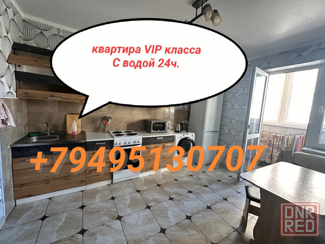 Квартиры посуточно с водой в центре Донецка Донецк - изображение 1