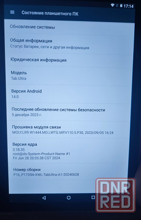 Планшет Redmi Tab Ultra 16/1T, новый Макеевка - изображение 6