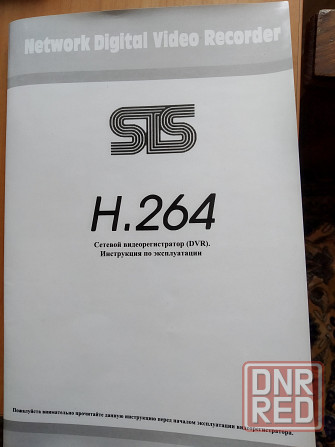 регистратор DVR для записи видео STS H.264. . Донецк - изображение 3