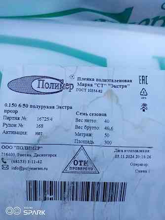 Тепличная пленка Десногорская Экстра 6х50 м., 150 мкм. Макеевка