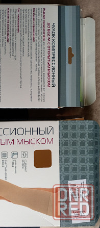 Чулки компрессионные Донецк - изображение 2