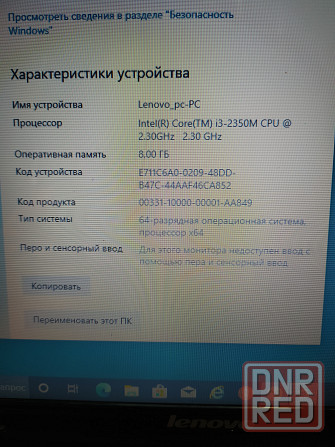 ноутбук Lenovo G570 i3 2350/8Gb/SSD 256 Макеевка - изображение 2