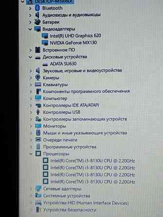 Asus X542 (i3-8130U, MX130, 16Gb DDR4, SSD 240Gb, Type C) Макеевка