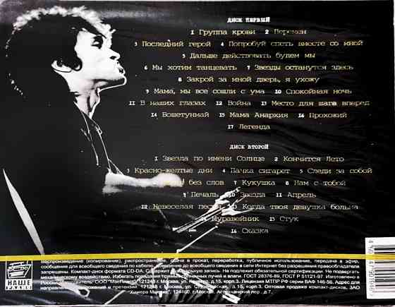 2 CD диска Кино-Лучшее Донецк
