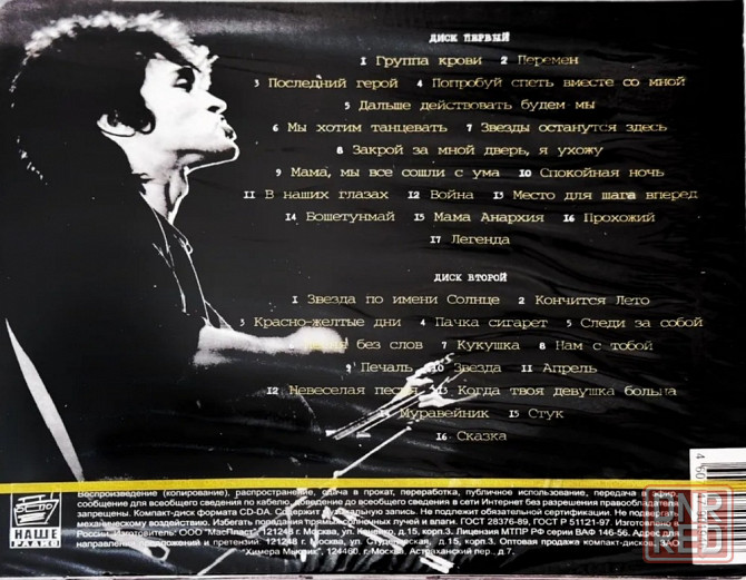 2 CD диска Кино-Лучшее Донецк - изображение 2