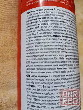 Пена монтажная Технониколь 70, зимняя. Донецк - изображение 3