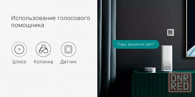 Шлюз, хаб, Xiaomi Mijia gateway 3, Zigbee, Wi-Fi, Bluetooth ZNDMWG03LM Макеевка - изображение 4