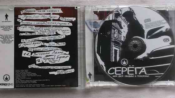 CD диски с музыкой Макеевка