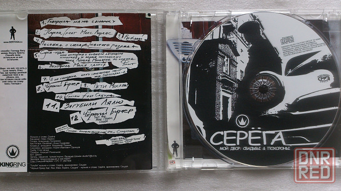 CD диски с музыкой Макеевка - изображение 1