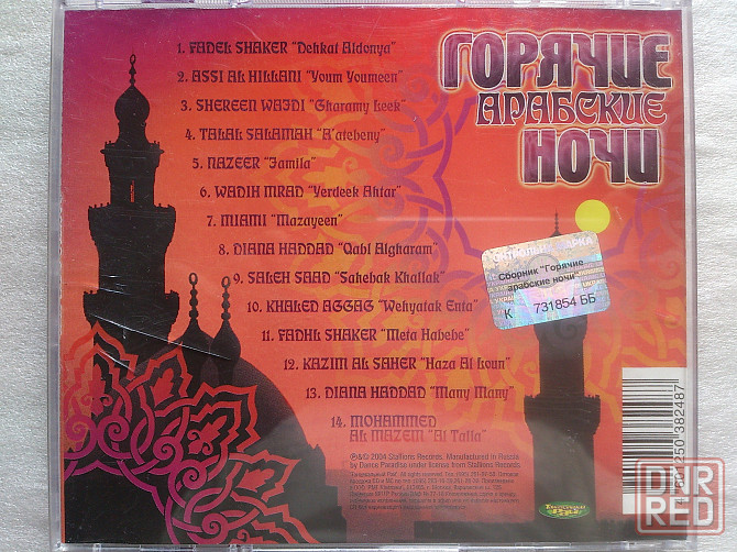 CD диски с музыкой Макеевка - изображение 4