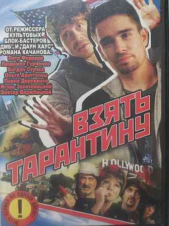 DVD диски с фильмами, сериалы. Макеевка