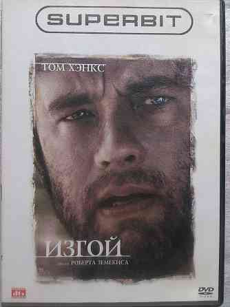 DVD диски с фильмами, сериалы. Макеевка