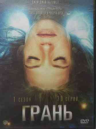 DVD диски с фильмами, сериалы. Макеевка