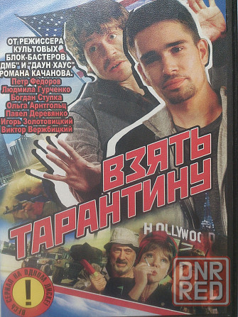 DVD диски с фильмами, сериалы. Макеевка - изображение 2