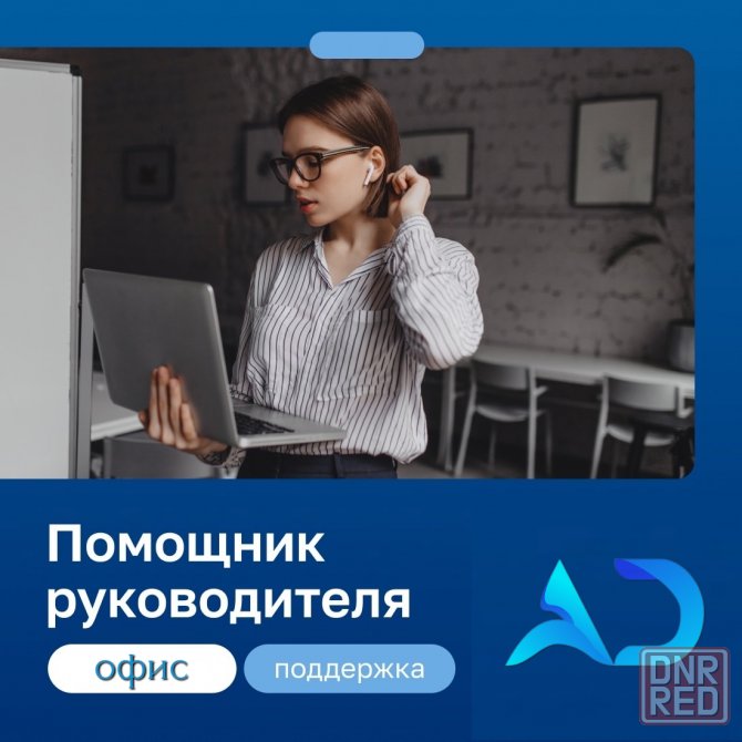Менеджер по рекламе Донецк - изображение 1