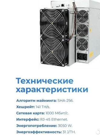 Асик майнер Antminer S19 XP 141TH Bitmain s19XP Макеевка
