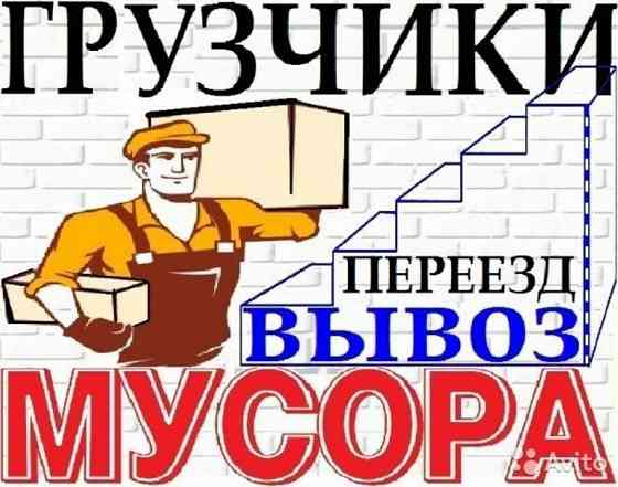 Вывоз Строительного мусора Донецк