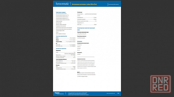 Антикражные ворота компании (Sensormatic) Донецк - изображение 7