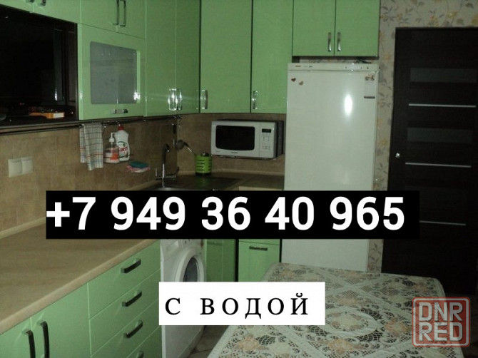 с водой, заселение 24/7 Макеевка - изображение 1