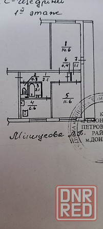 Продам 2-х комнатную квартиру Донецк - изображение 1