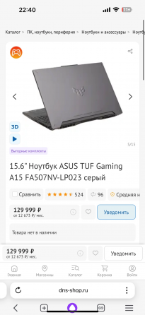 Новый Новинка Asus TUF Gaming 2024 год гарантия Донецк